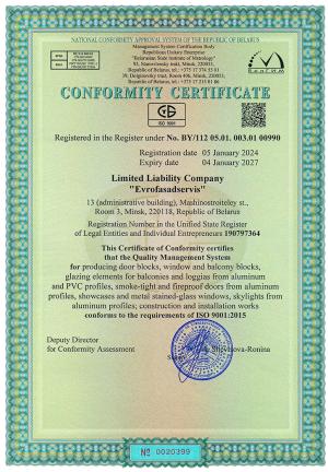 Sertifikat sistemy menedzhmenta kachestva ISO 9001 (ENG) mezhdynar